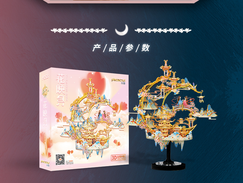 花映月詳情頁-790_09.jpg