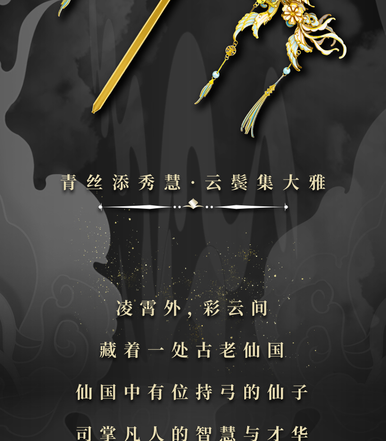 弓發簪商詳_02.jpg