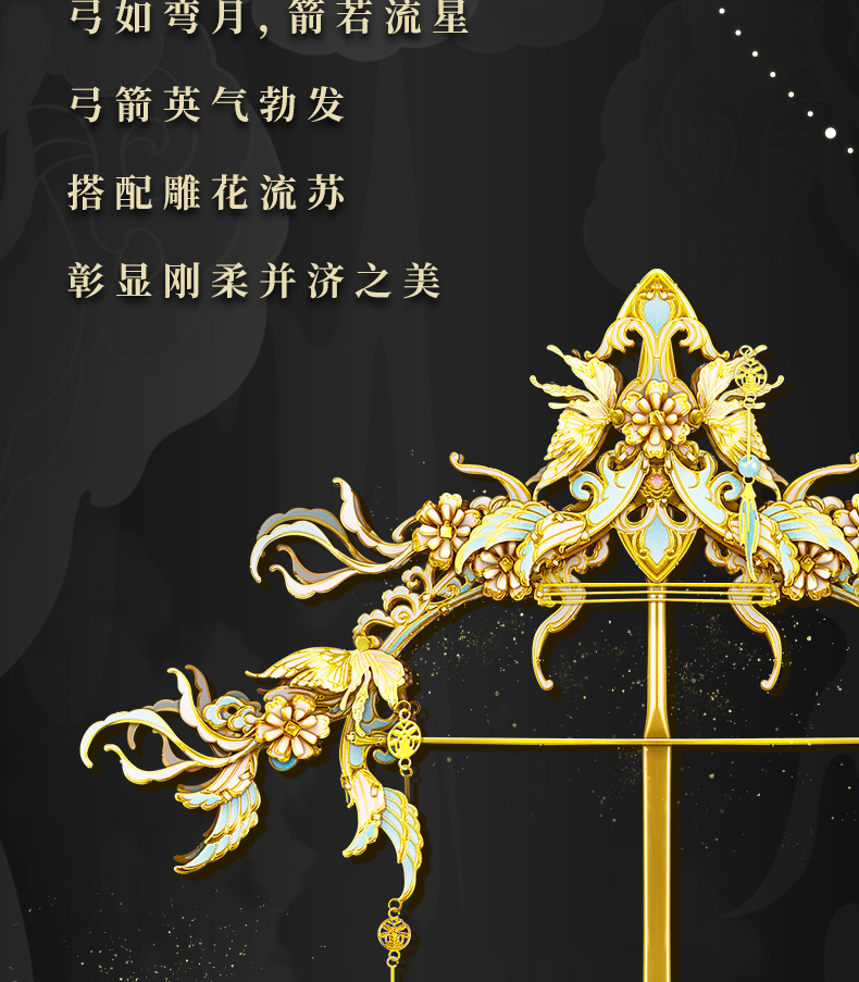 弓發簪商詳_05.jpg