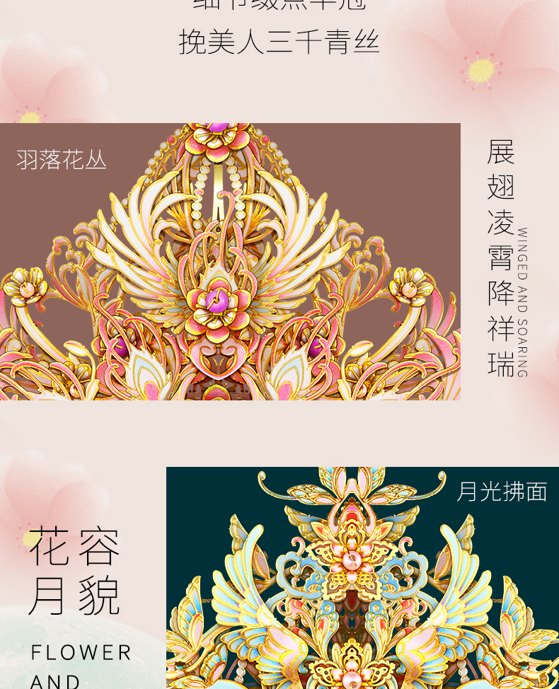 花容月貌商詳_08.jpg