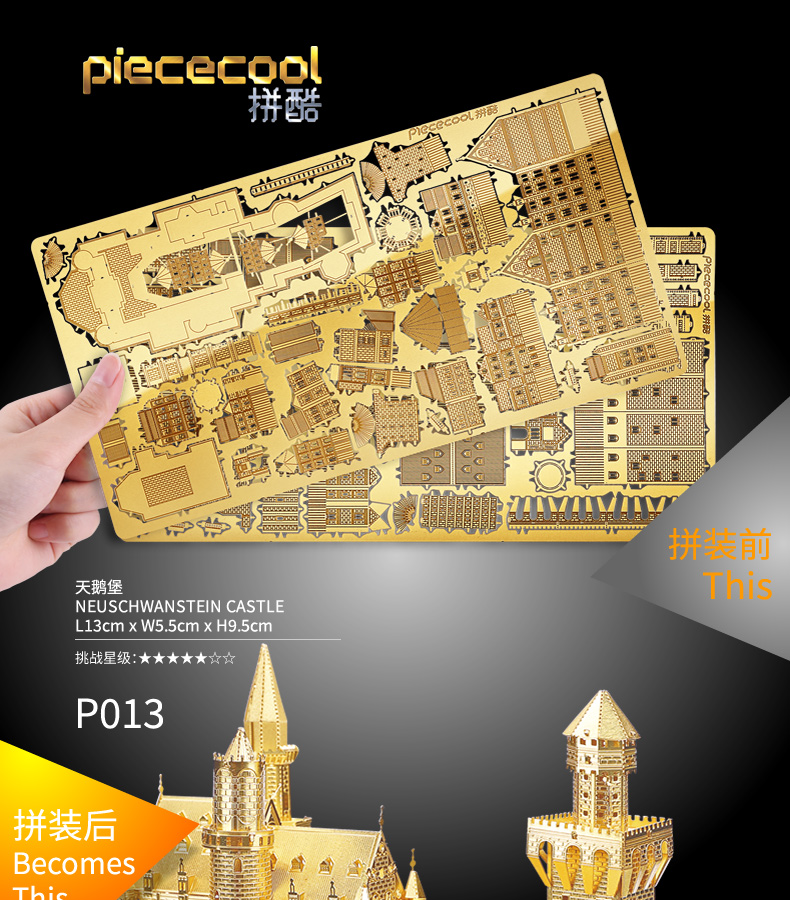 P013-天鵝堡_01.jpg