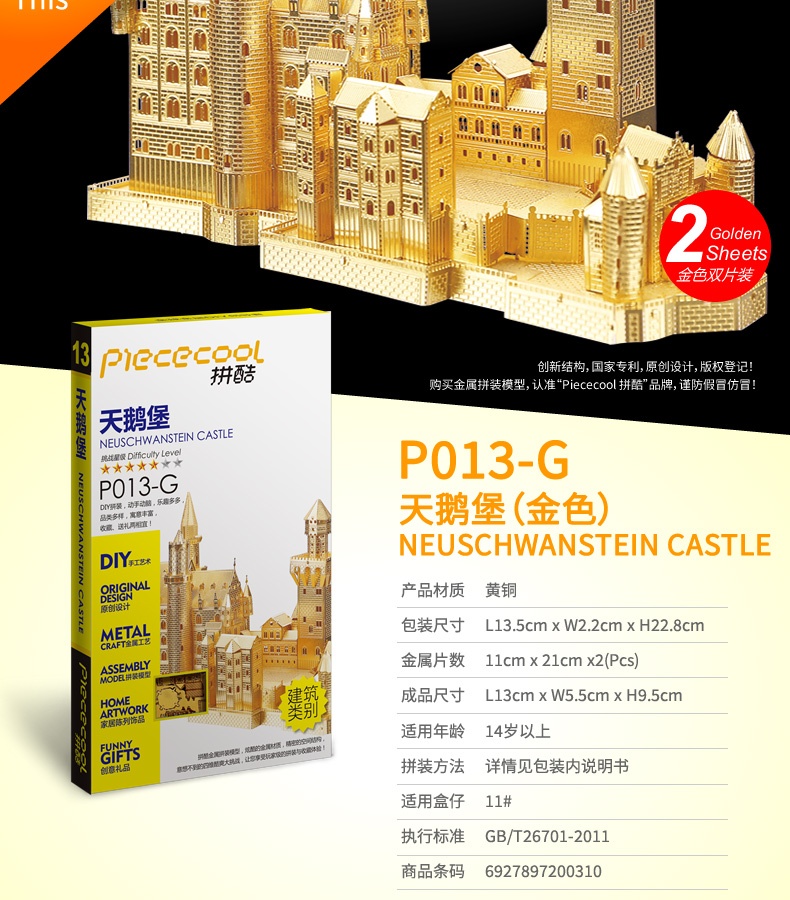 P013-天鵝堡_02.jpg