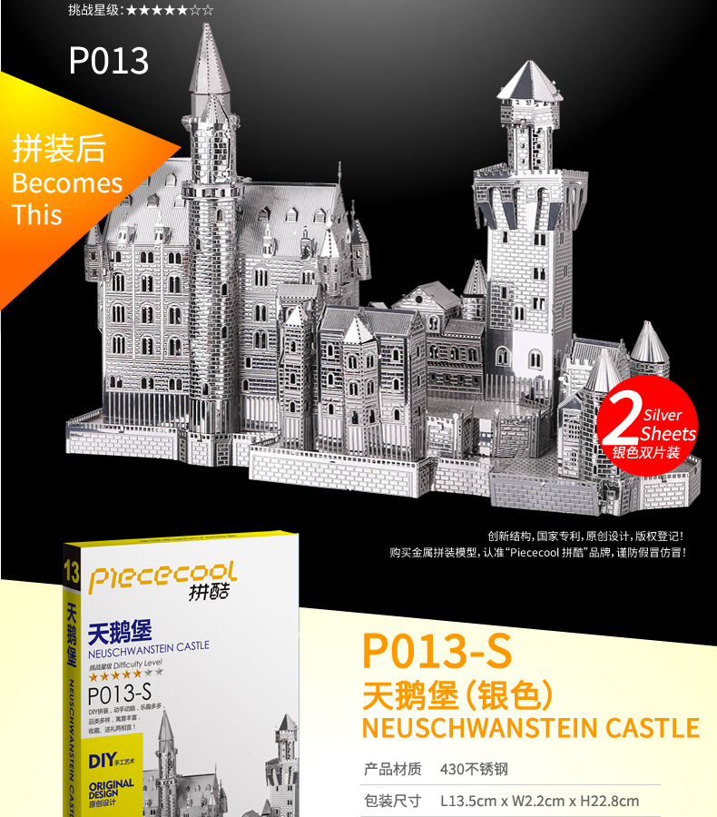 P013-天鵝堡_04.jpg