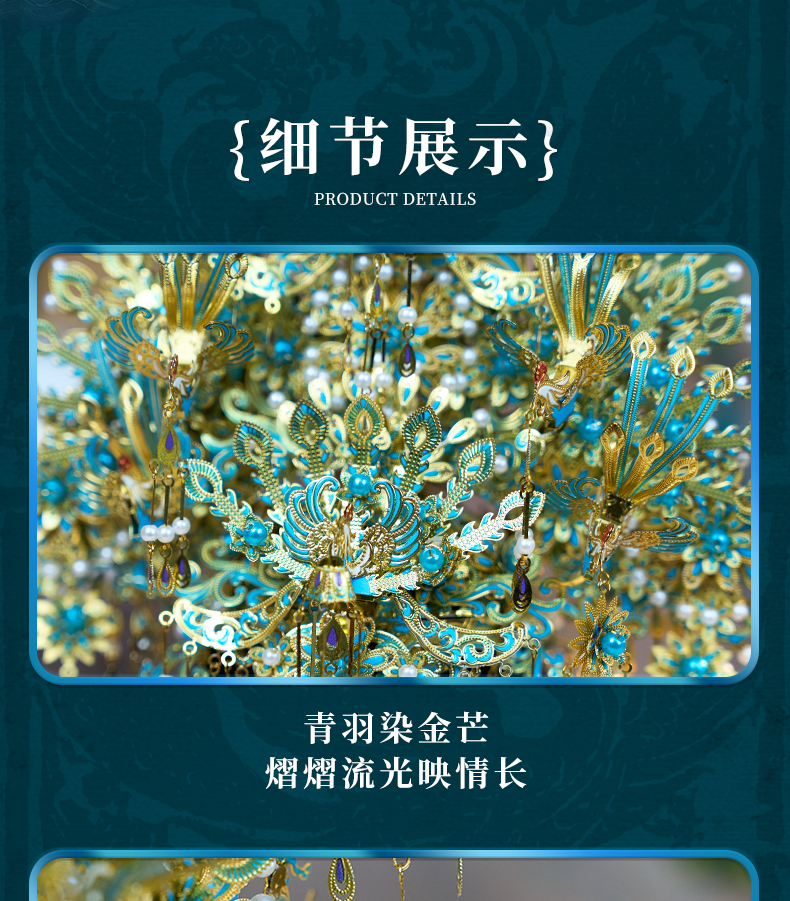 青羽冠商詳_06.jpg
