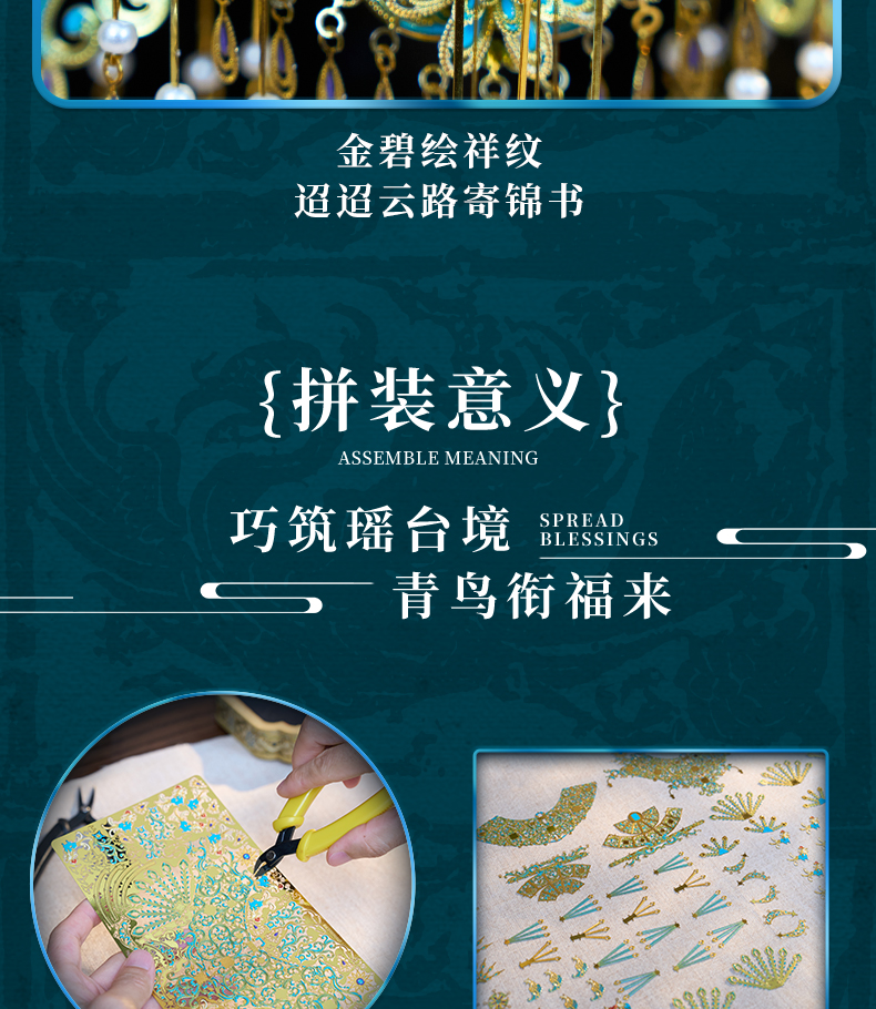 青羽冠商詳_08.jpg