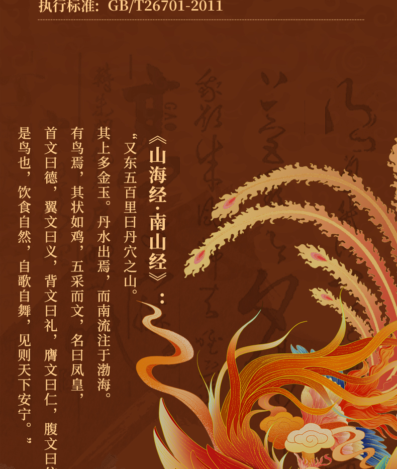 十二鳳儀冠商詳_04.png