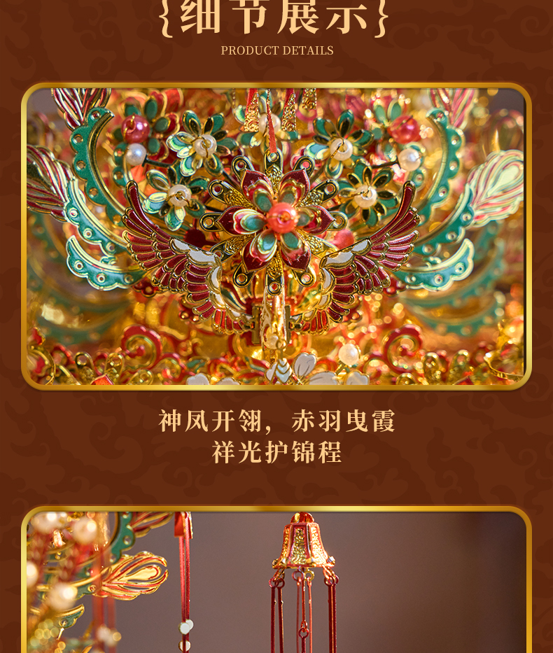 十二鳳儀冠商詳_06.png