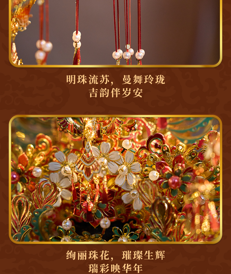 十二鳳儀冠商詳_07.png