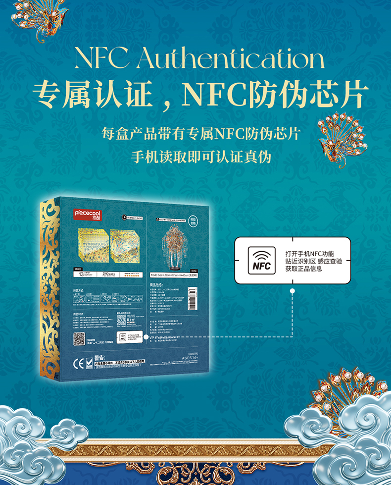 點翠二十二鳳冠商詳3-拷貝_08.jpg