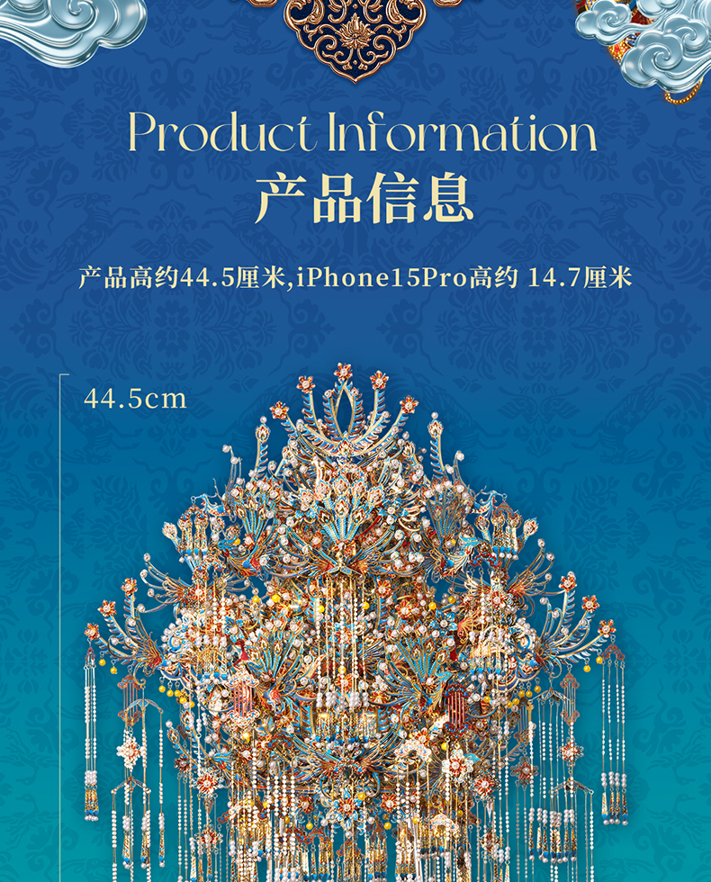 點翠二十二鳳冠商詳3-拷貝_12.jpg