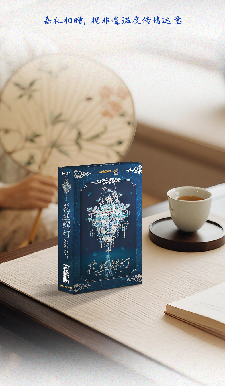 花絲螺燈0829_09.jpg