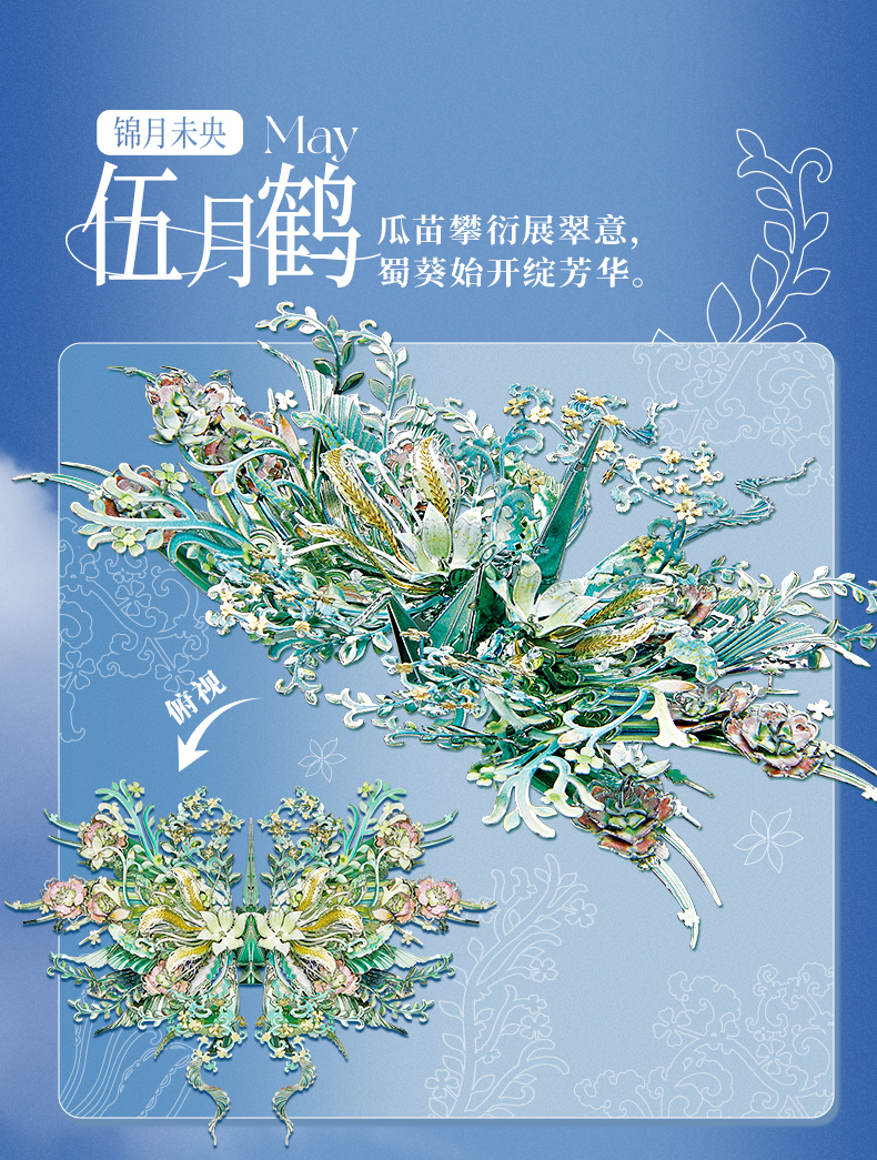 伍六七八九十月鶴商詳_0814修改_02.jpg