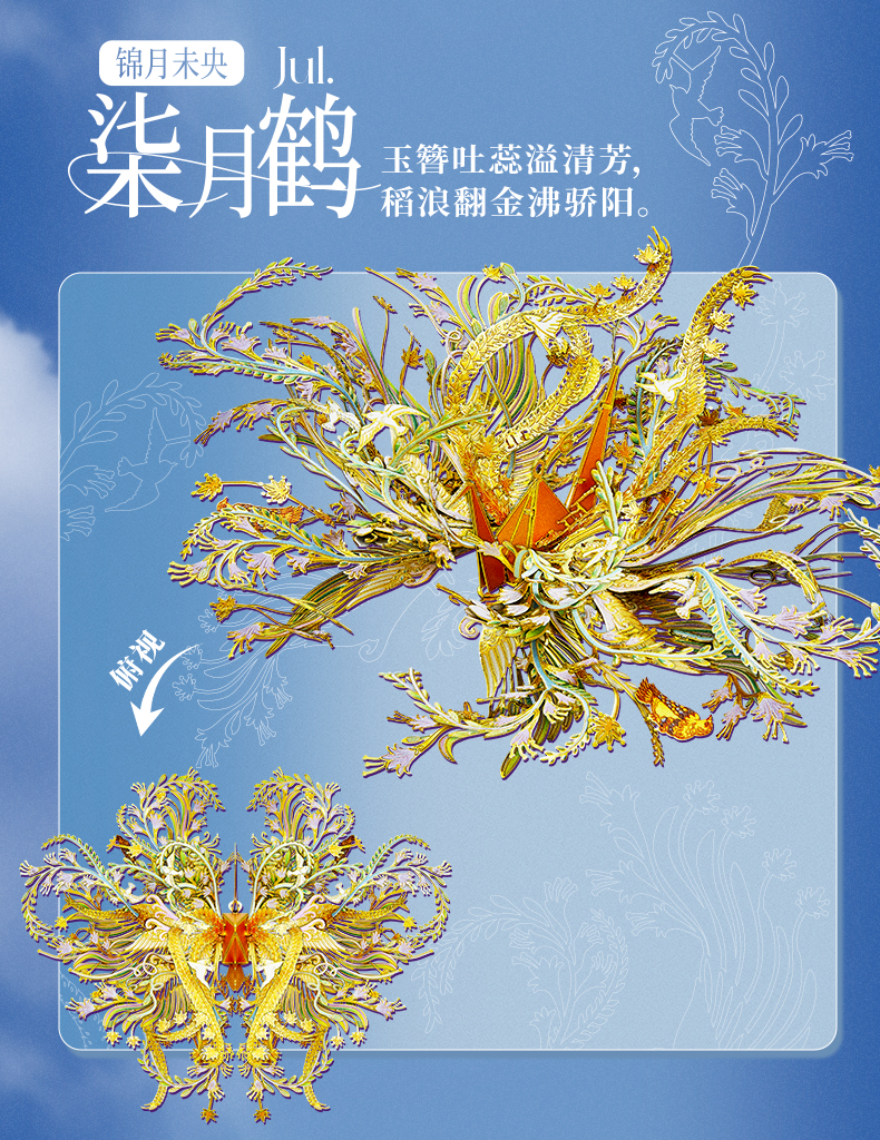 伍六七八九十月鶴商詳_0814修改_04.jpg