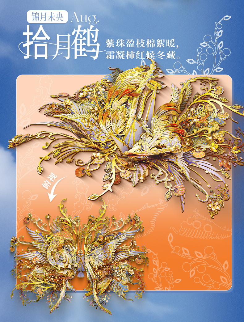 伍六七八九十月鶴商詳_0814修改_07.jpg