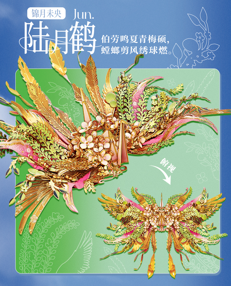 伍六七八九十月鶴商詳_0814修改_03.jpg