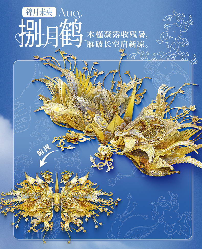 伍六七八九十月鶴商詳_0814修改_05.jpg