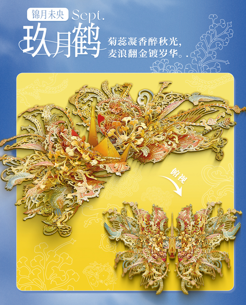 伍六七八九十月鶴商詳_0814修改_06.jpg