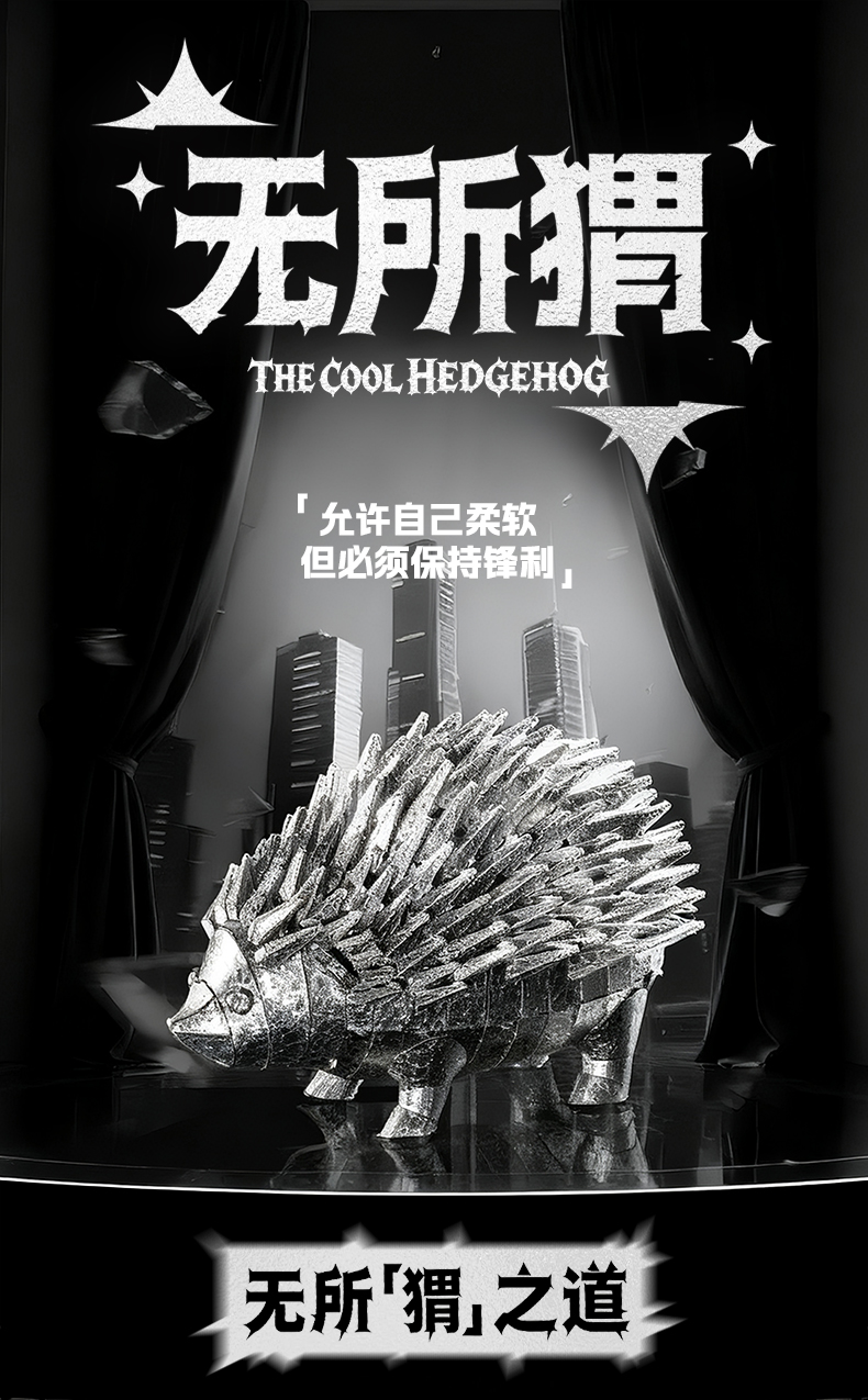 無所猬商詳790_01.jpg