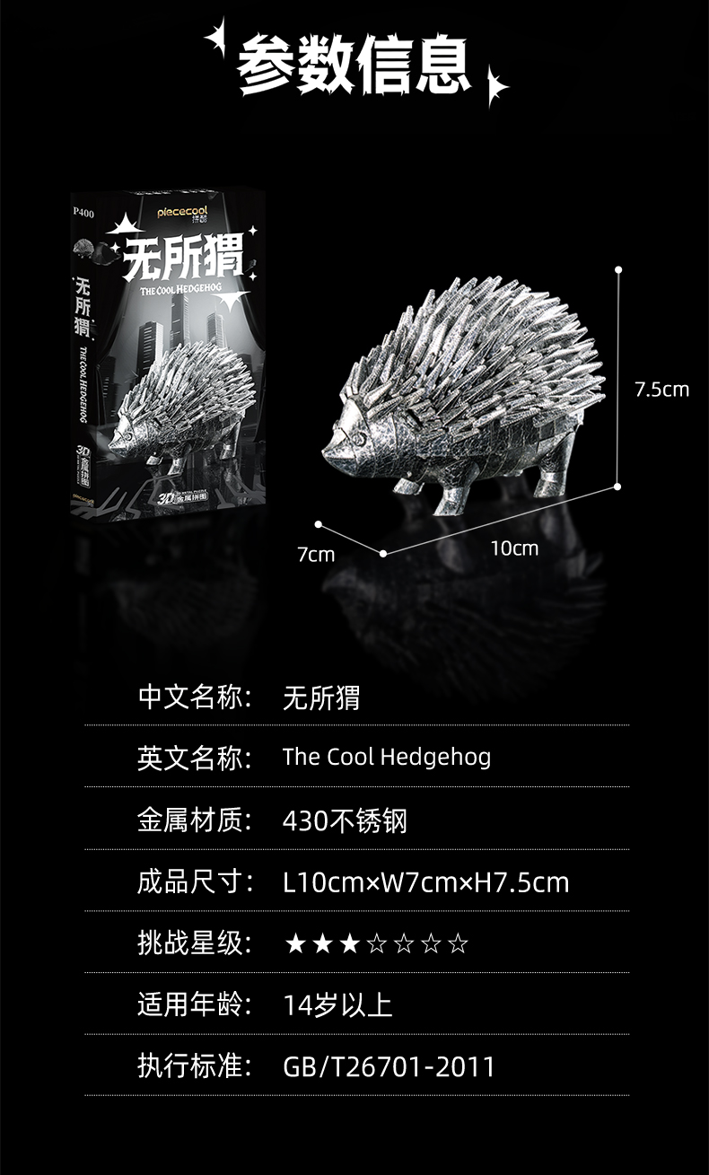 無所猬商詳790_06.jpg