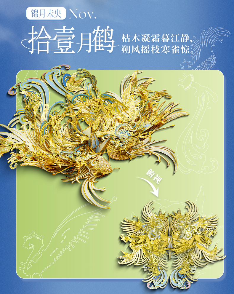 伍六七八九十十一十二月鶴商詳0928_09.jpg