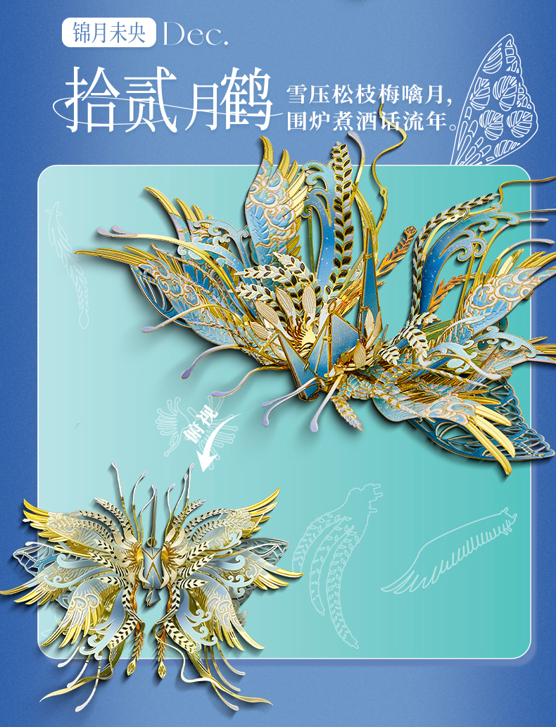 伍六七八九十十一十二月鶴商詳0928_10.jpg
