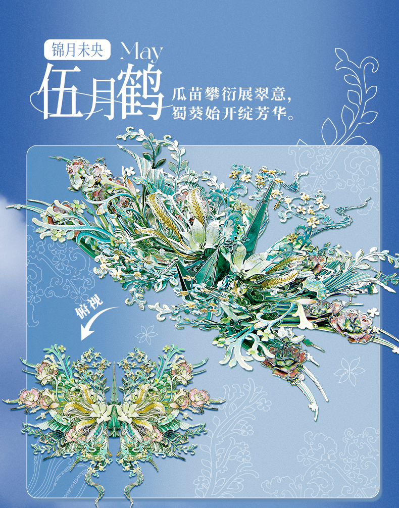 伍六七八九十十一十二月鶴商詳0928_03.jpg