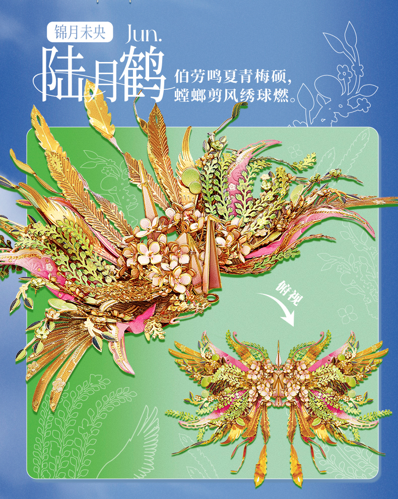 伍六七八九十十一十二月鶴商詳0928_04.jpg