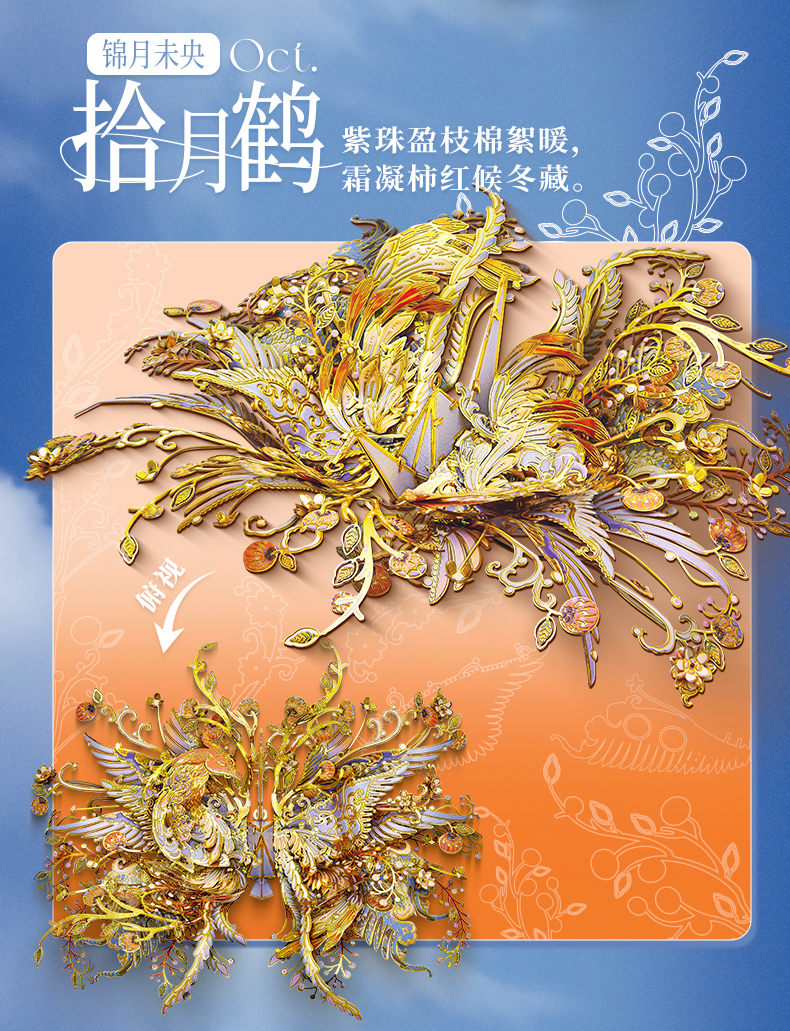 伍六七八九十十一十二月鶴商詳0928_08.jpg