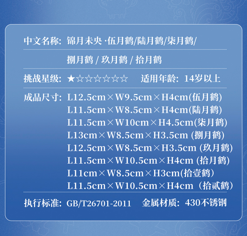 伍六七八九十十一十二月鶴商詳0928_28.jpg