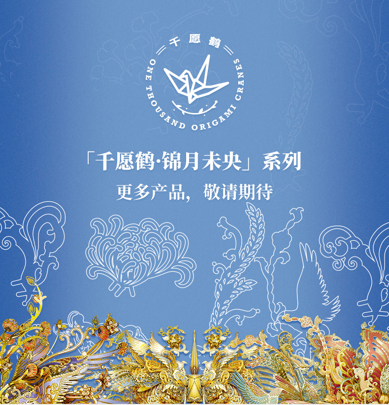 伍六七八九十十一十二月鶴商詳0928_29.jpg