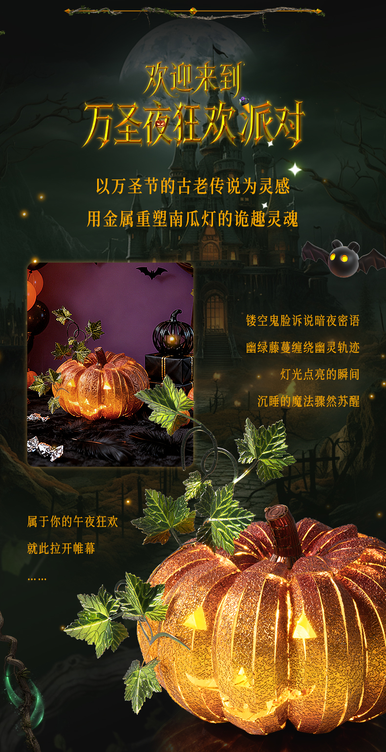 杰克南瓜燈-商詳790_02.jpg