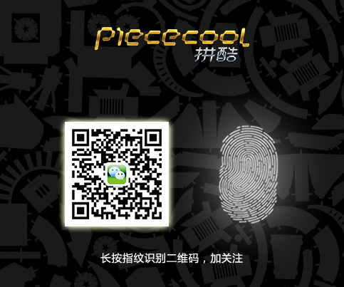 關注拼酷微信公眾號