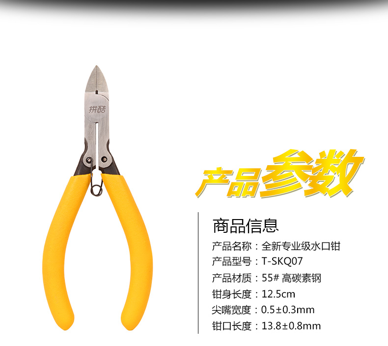 尖嘴鉗、尖嘴鉗詳情2_07.jpg