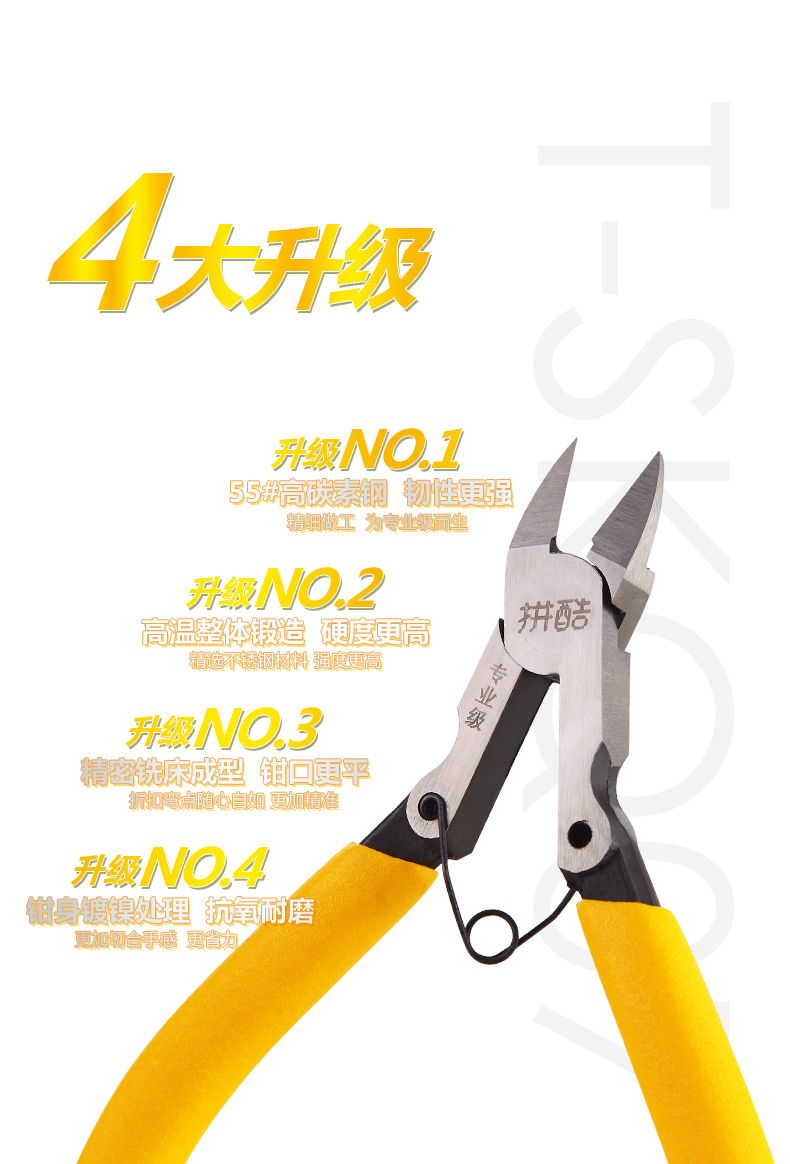 尖嘴鉗、尖嘴鉗詳情2_09.jpg