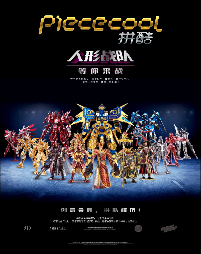 人形戰隊-800.jpg