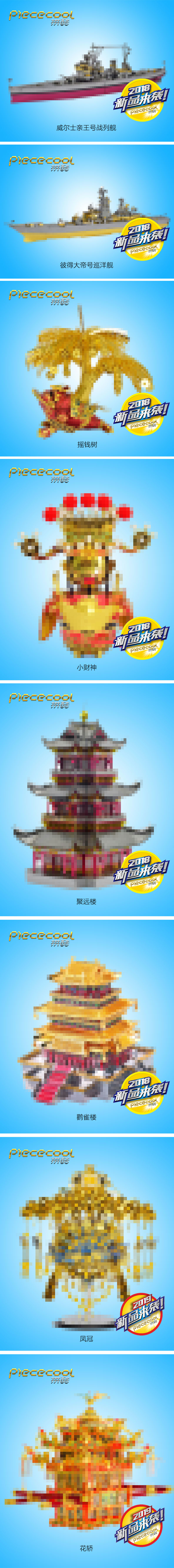 新品.png