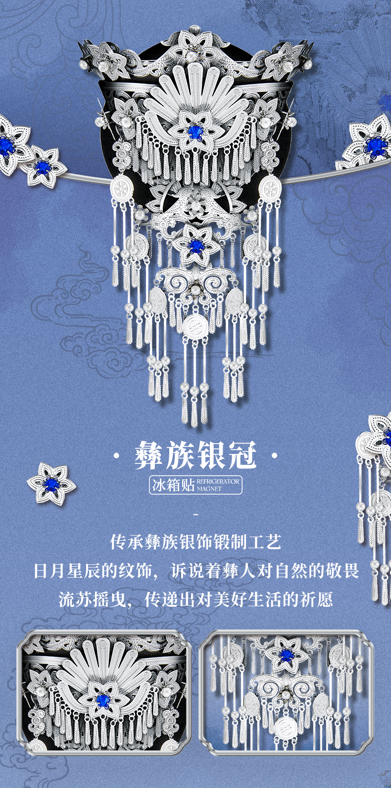 六款冠冰箱貼商詳790_06.png