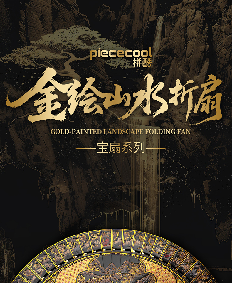 開光山水紋折扇2-拷貝_01.jpg