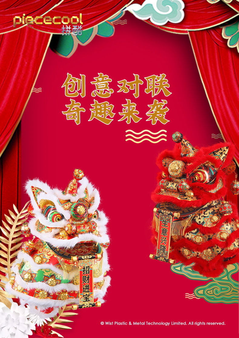醒獅對聯詳情頁_01.jpg