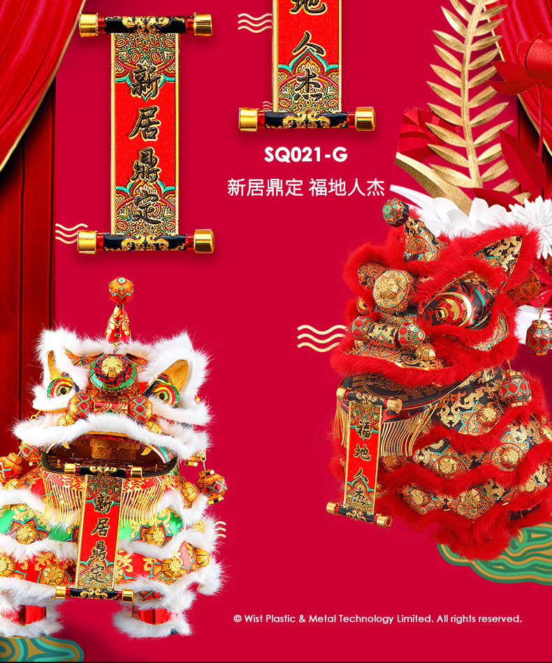 醒獅對聯詳情頁_10.jpg