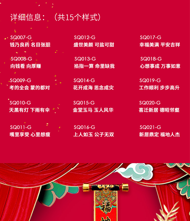 醒獅對聯詳情頁_09.jpg