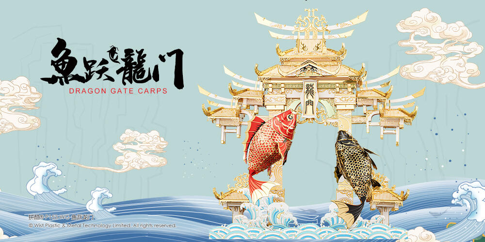 拼酷魚躍龍門產(chǎn)品展示視頻