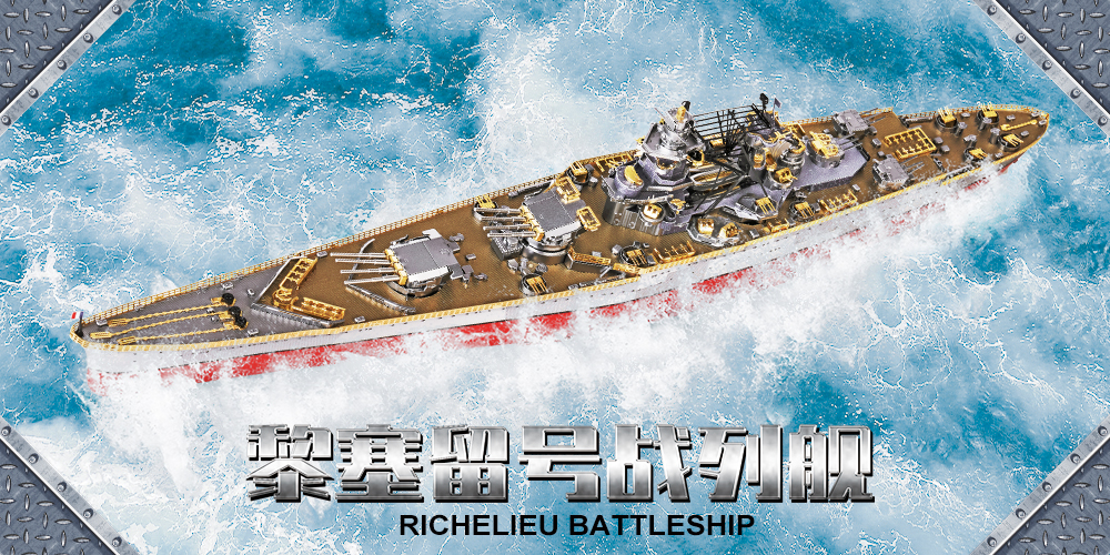 拼酷黎塞留號戰(zhàn)列艦產(chǎn)品展示視頻