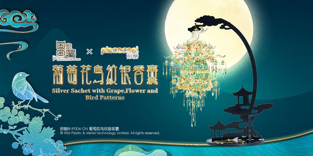 拼酷葡萄花鳥紋銀香囊產(chǎn)品展示視頻