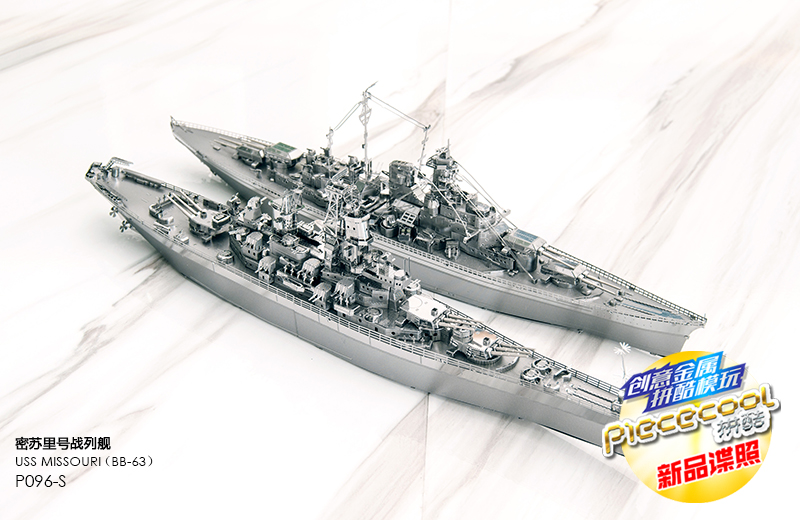 密蘇里號戰列艦 vs 俾斯麥號戰列艦