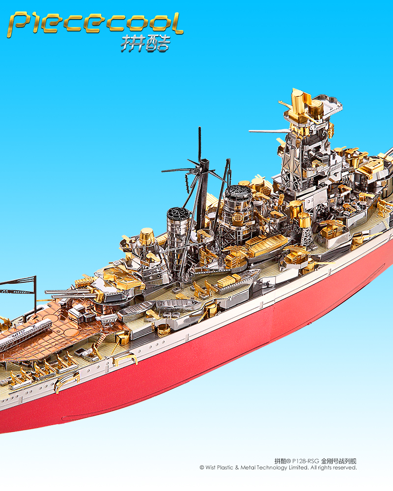 金剛戰列艦6.jpg