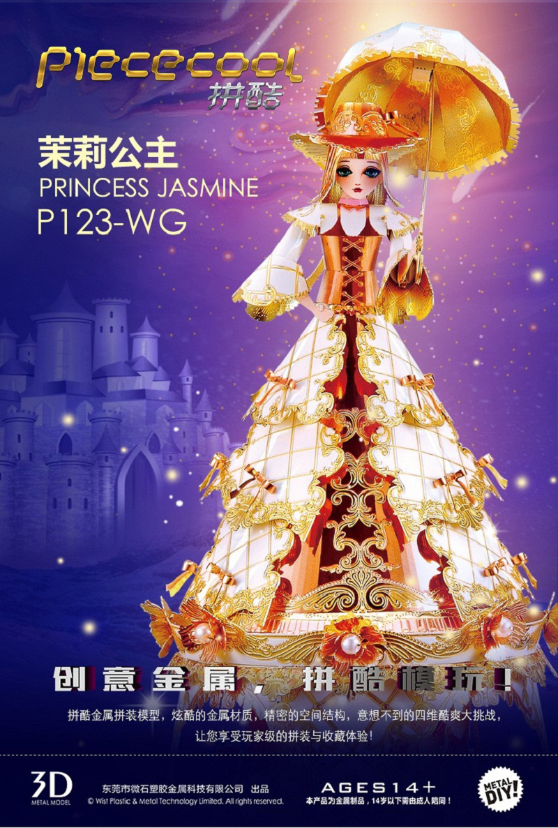 P123-WG-茉莉公主-1.jpg