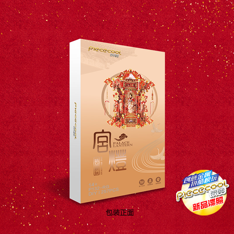 宮燈包裝正面.jpg