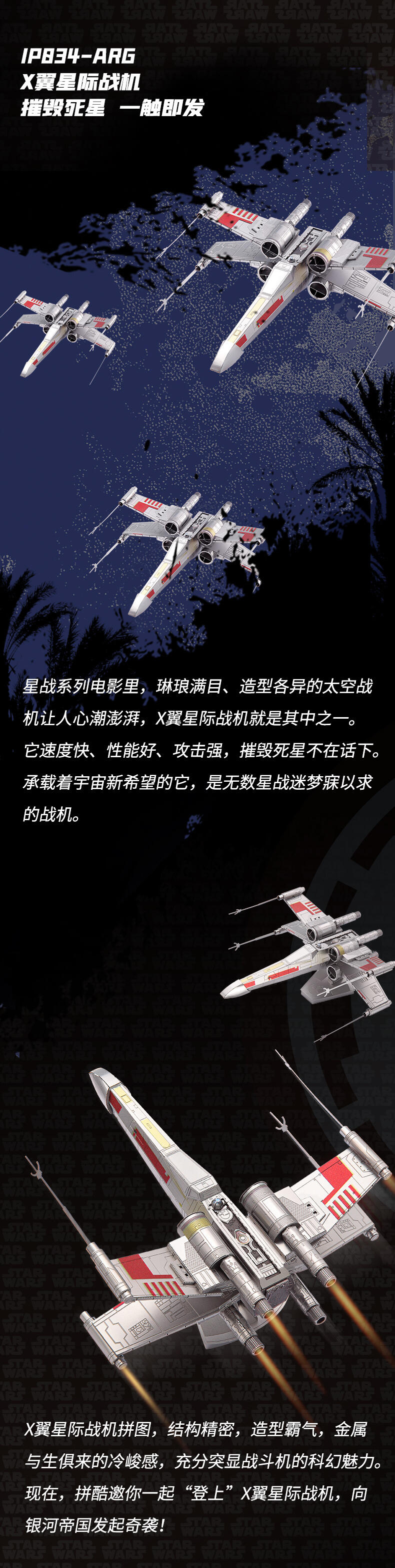 星球大戰(zhàn)公眾號圖片_04.jpg