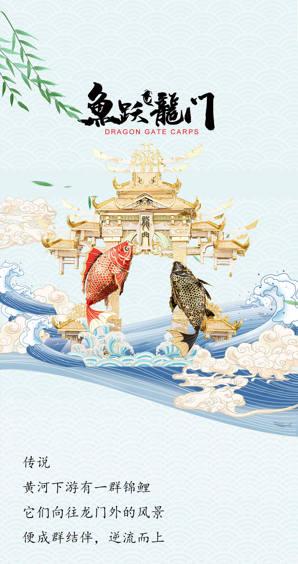 魚躍龍門公眾號22_02.jpg